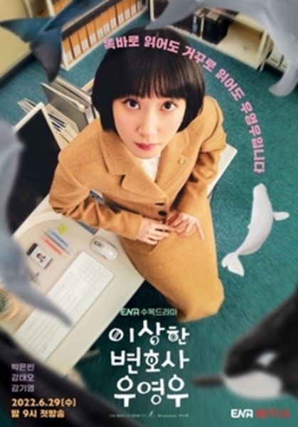 Serie Woo