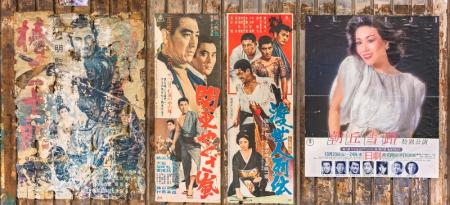 Carteles de cine
